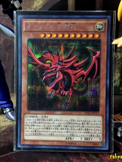 15AX-JPY57 "Slifer the Sky Dragon" (Secret Rare)