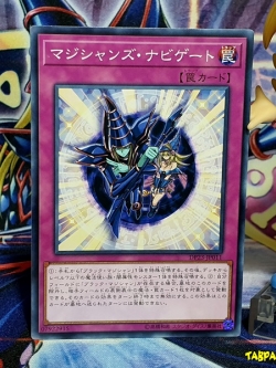 DP23-JP011 (C) "Magician Navigation"