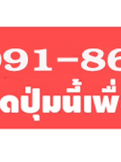 ประมาณราคางานเติมน้ำยาแอร์ราคาประมาณตามมาตรฐาน โทร 091-8614945