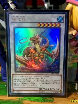 TDIL-JP051 "Coral Dragon" (Ultra Rare)