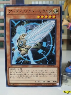 LVP3-JP063 (C) "Artifact Moralltach"