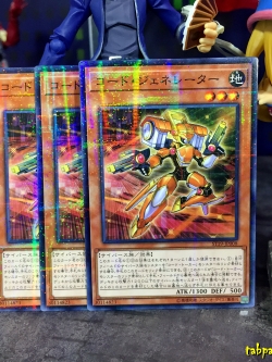 ST19-JP008 "Code Generator" (Common) x3ใบ