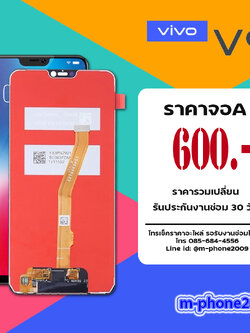 จอ Vivo V9 งานA