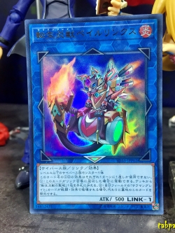 SD35-JPP02 "Salamangreat Balelynx" (Ultra Rare)