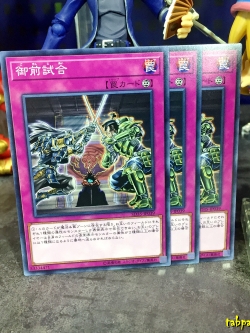 SD35-JP039 "Gozen Match" (Common) x3ใบ
