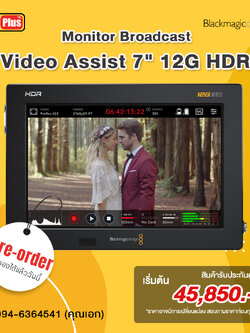 Blackmagic Design รุ่น Video Assist 7" 12G | จอมอนิเตอร์ รับประกันศูนย์ไทย