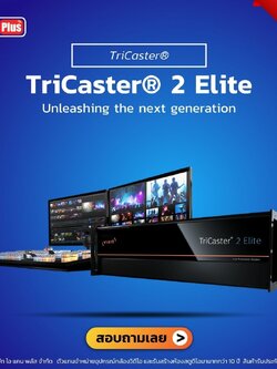 Vizrt : TriCaster® 2 Elite : Unleashing the next generation (Newtek)