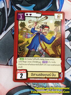 Battle of Talingchan BT08-025 อีสานสลิงเกอร์ ปิ่น - R