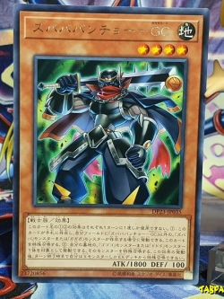 DP23-JP035 (R) "Zubababanchou - Gagaga Coat"