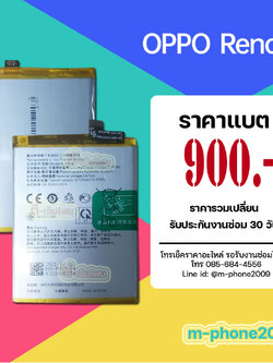 แบต OPPO Reno 5 4G