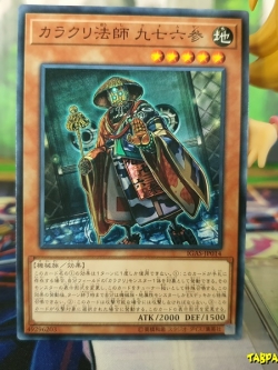 IGAS-JP014 Karakuri Cleric mdl 9763 “Kunamusan”