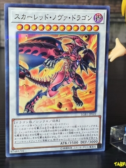 LGB1-JP022 (NPR) "Red Nova Dragon"