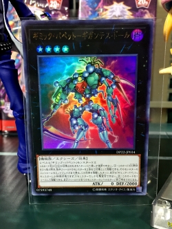 DP22-JP034 Gimmick Puppet Gigantes Doll (Ultra Rare)