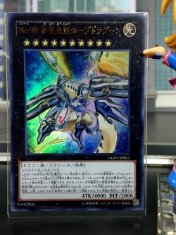OG03-JP001 "Number 99: Utopic Dragon" (Ultra Rare)