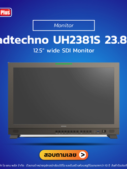 adtechno UH2381S 23.8" wide SDI Monitor