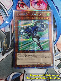 PAC1-JP027 Elemental HERO Stratos - PSER