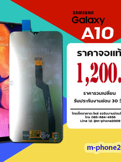 จอ Samsung Galaxy A10 งานแท้