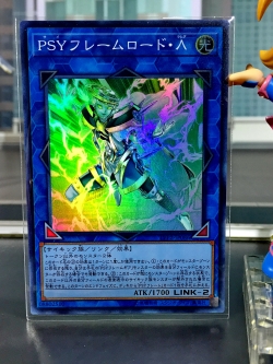 LVP2-JP086 "PSY-Framelord Lambda" (Super Rare)
