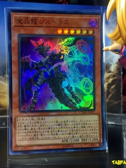 CYHO-JP021 (UR) "Mana Dragon Zirnitron"