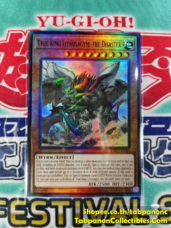 CR07-AE080 True King Lithosagym, the Disaster - Ultimate Rare