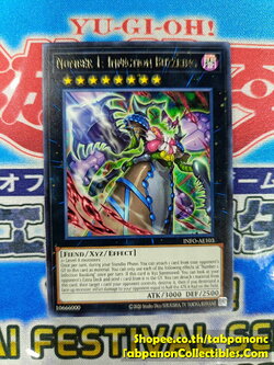 INFO-AE103 Number 1: Infection Buzzking - Rare