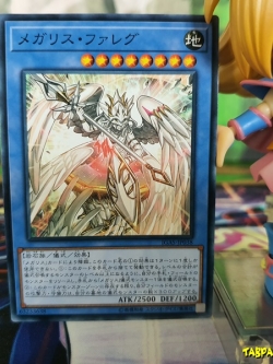 IGAS-JP038 Megalith Alatron