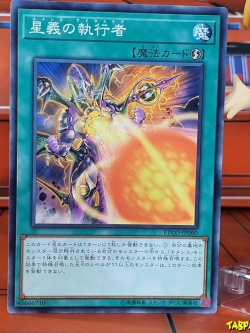 ETCO-JP060 (C) "Nemesis Adrastea"