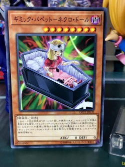 DP22-JP039 Gimmick Puppet Dreary Doll