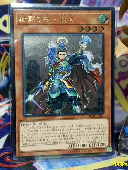 IGAS-JP011 (UtR) "Senka Noble - Liu Xuan"