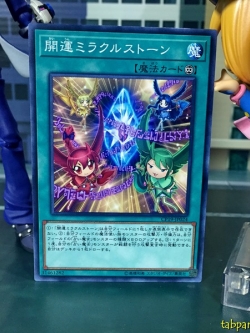 CP19-JP024 Miracle Stone