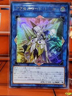 ETCO-JP046 (UR) "Accesscode Talker"