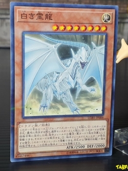 LGB1-JP006 (NPR) "Dragon Spirit of White"