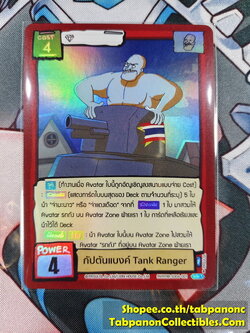 Battle of Talingchan SD04-001 กัปตันแบงค์ Tank Ranger - SR