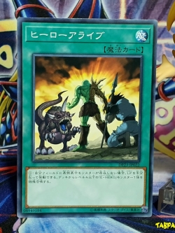 DP23-JP022 (C) "A Hero Lives"