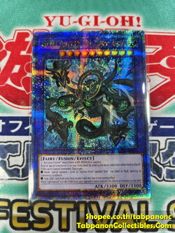 SUDA-AE034 Arcana Force EX - The Chaos Ruler - QCSR