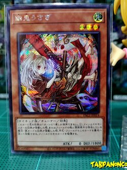 PAC1-JP014 "Ghost Ogre & Snow Rabbit" Variant Artworks