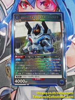 Union Arena Kamen Rider Vol.2 EX12BT/KMR-2-034 Kamen Rider Froze Magnet Strike - R