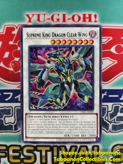 CR02-AE008 "Supreme King Dragon Clear Wing" (Rare)