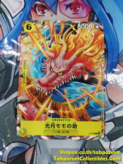 Bandai One Piece Card Game P-064 - Kouzuki Momonosuke - Promo