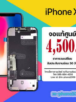 จอ iPhone X งานแท้ศูนย์
