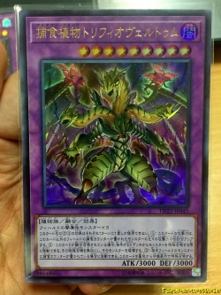 DP22-JP045 Predaplant Triphyovertum (Ultra Rare)