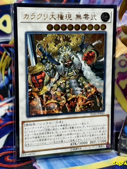 IGAS-JP043 (UtR) "Karakuri Daigongen mdl 00X "Bureibu""