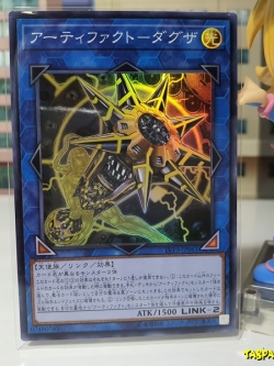 LVP3-JP061 (SR) "Artifact Dagda"