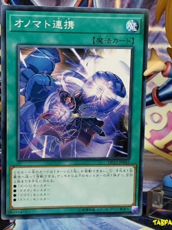 DP23-JP043 (C) "Onomatopaira"