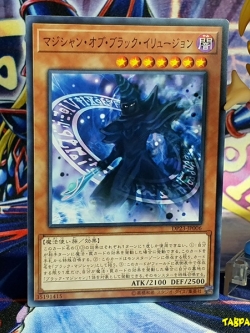DP23-JP006 (C) "Magician of Dark Illusion"