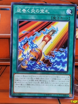 ETCO-JP057 (C) "Burning Draw"