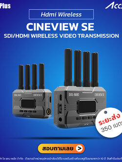 Accsoon รุ่น CineView SE SDI/HDMI Wireless Video ส่งสัญญาณภาพไร้สาย สูงสุดที่ 350 เมตร