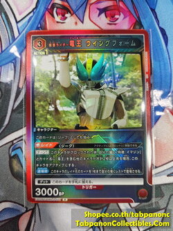 Union Arena Kamen Rider Vol.2 EX12BT/KMR-2-079 Kamen Rider Den-O Wing Form - R