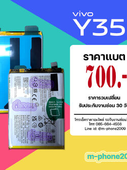 แบต VIVO Y35 2022