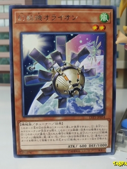 LVP3-JP054 (R) "Mecha Phantom Beast O-Lion"